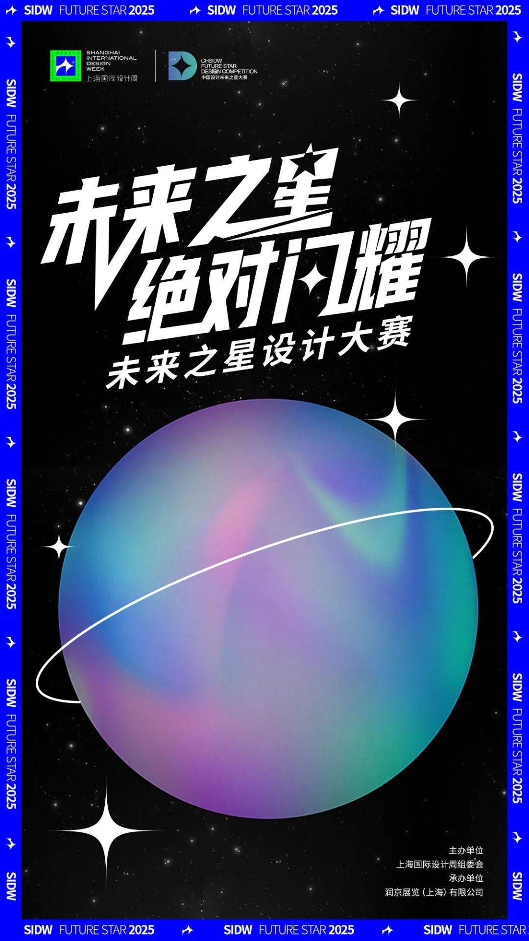 来之星大赛「学术支持单位」欢迎加入！pg电子试玩入口2025中国设计未