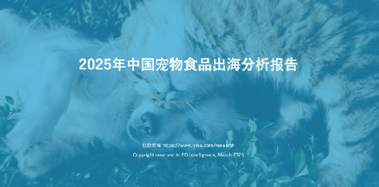 行业产业链图谱与消费趋势洞察报告pg电子免费模拟器2025宠物(图3)