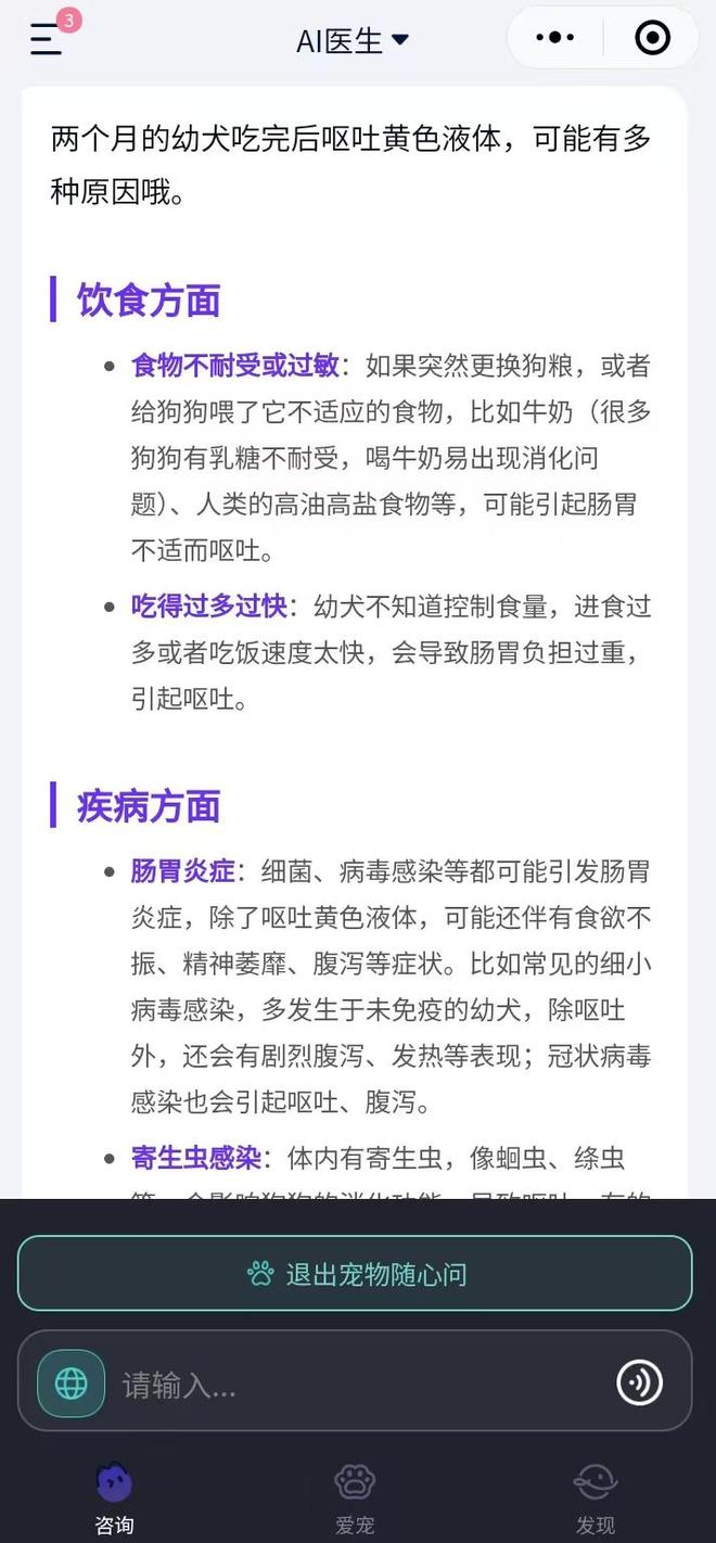 么喂食？新手铲屎官必看注意事项pg模拟器试玩两个月的狗狗怎(图2)