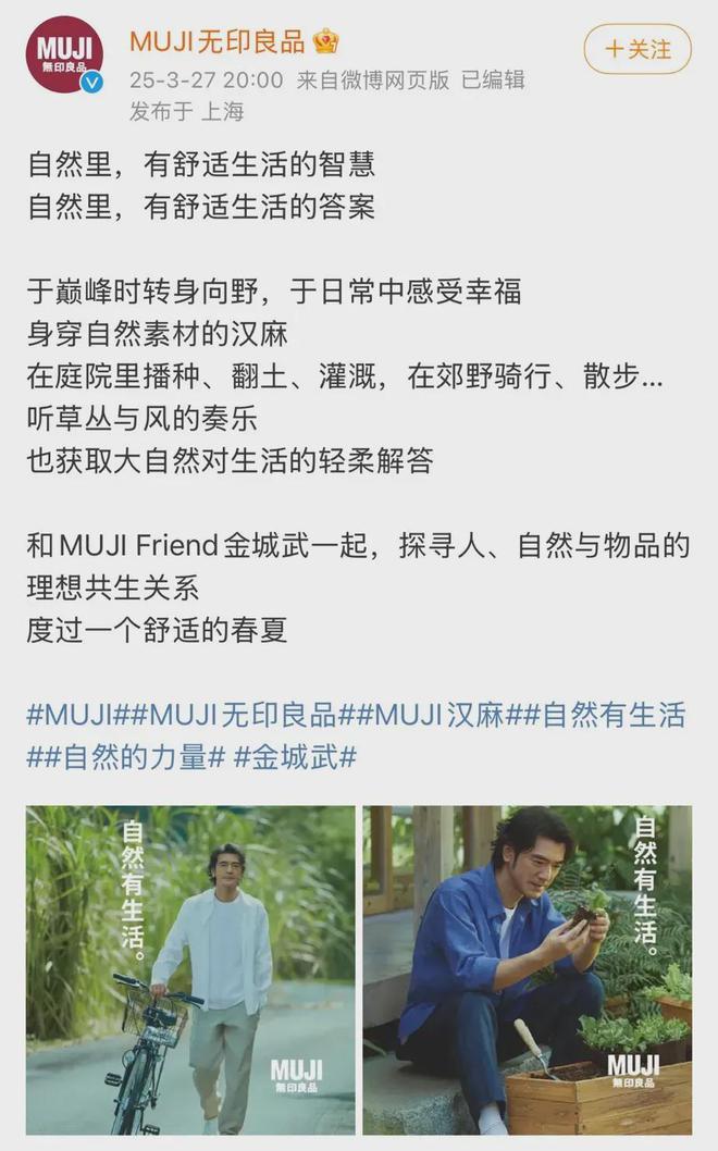 香定律”：看MUJI的反常识操作逆袭记pg电子免费试玩模拟器“猜价格”到“真(图7)
