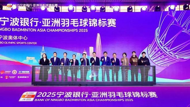 举办2026、2027年的羽毛球亚锦赛pg电子免费试玩模拟器：宁波将会继续(图2)
