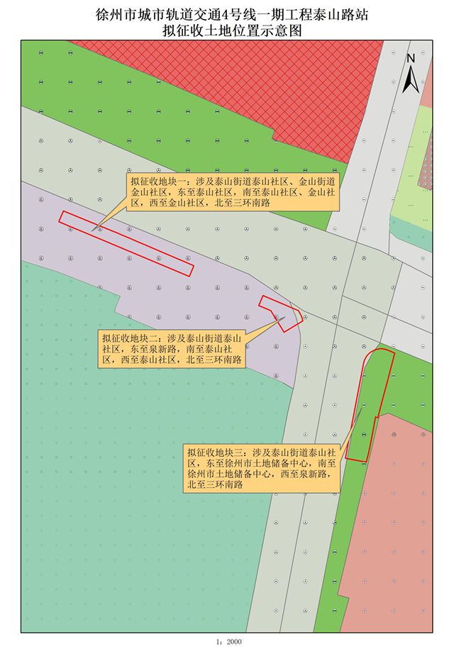 控提醒；这些地方将征地拆迁；公开招聘！pg电子模拟器免费版辣汤早新闻 徐州疾(图1)