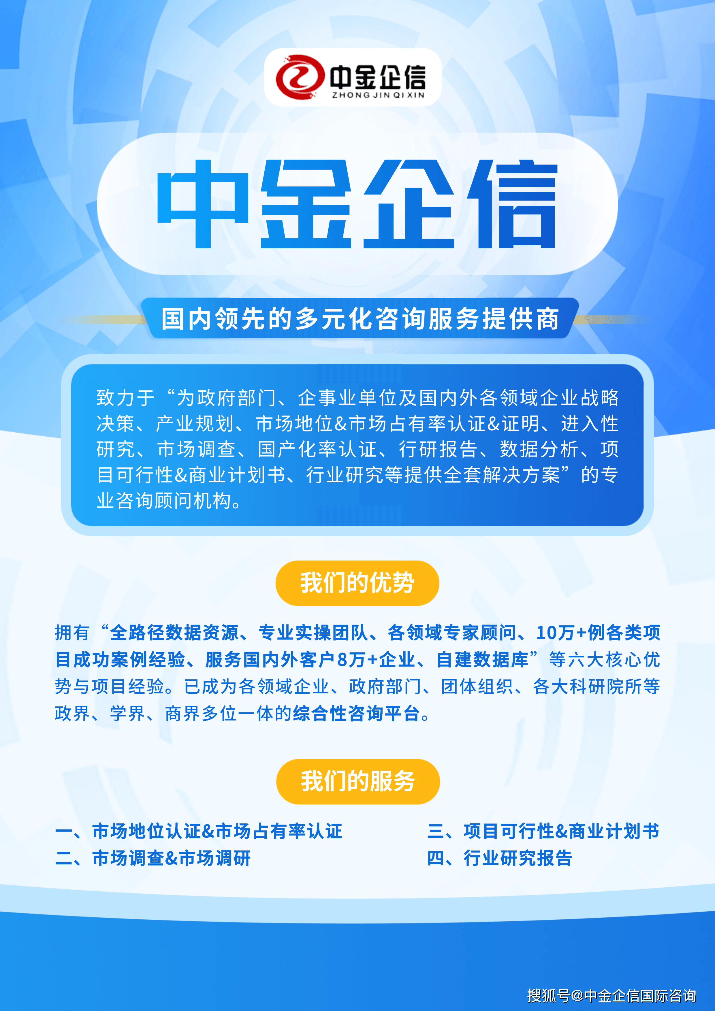 领先认证：全面审视企业品牌的市场价值pg电子中文模拟器中金企