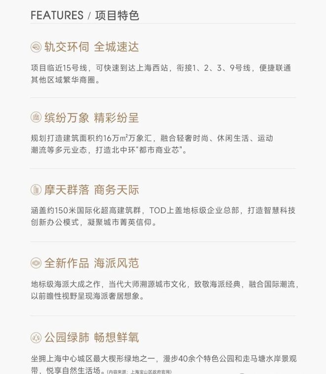 ·望雲售楼处发布:打造未来品质生活pg电子娱乐平台热搜中環置地中心(图25) ·望雲售楼处发布:打造未来品质生活pg电子娱乐平台热搜中環置地中心(图25)