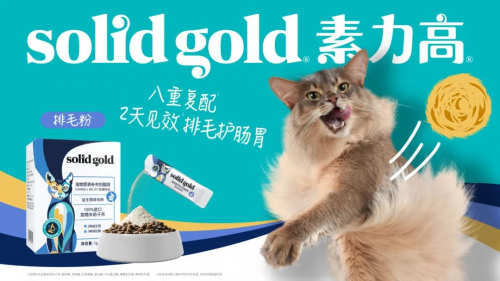 ld素力高联动多方公益助推生态与宠物保护发展pg电子模拟器试玩健合旗下Solid Go(图4)